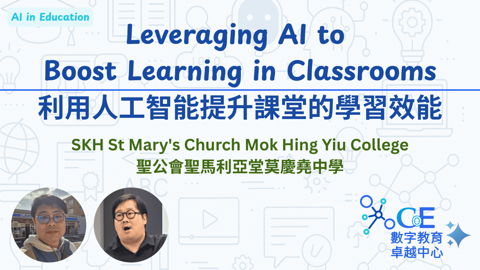 leveraging-ai-to-boost-learning-in-classrooms